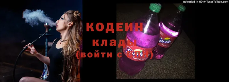 Кодеин Purple Drank  blacksprut ссылка  Покачи 