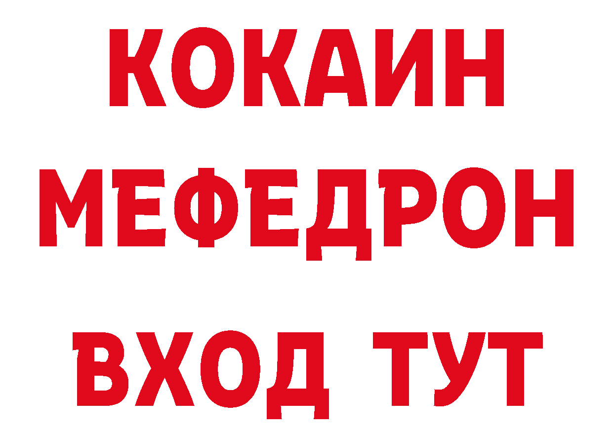 Амфетамин Розовый зеркало даркнет ссылка на мегу Покачи