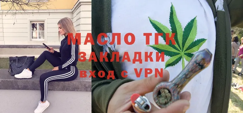 Дистиллят ТГК THC oil Покачи